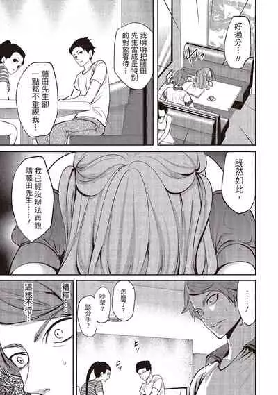 Pen to Kanojo to Amai Wana 1