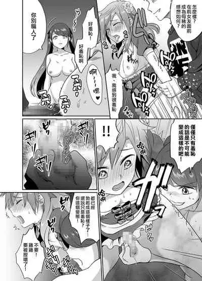 Furyou Shounen Mesu Ochi Kousouki