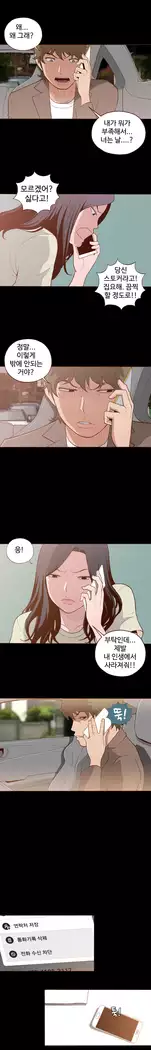 Cannot hide Ch.0-14