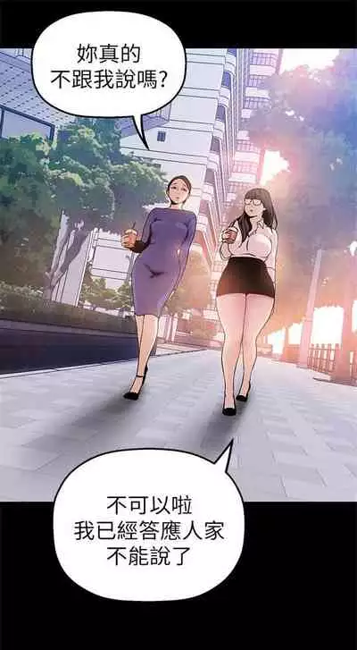 [週一] [尹坤志 & 高孫志] 美麗新世界 1-89 官方中文（連載中）
