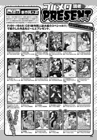 COMIC Purumelo 2012-04 [Digital]