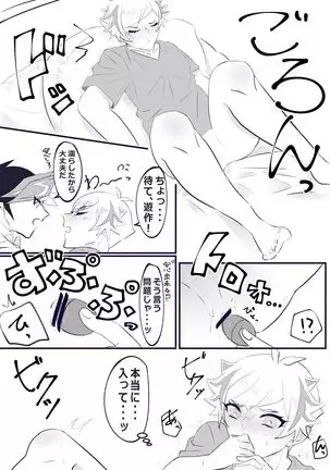 Hazukashī koto ga shitai