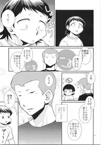 Datte Zettai Soushisouai