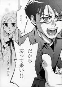 (CR37) [KABAYAKIYA (Unagimaru)] Revolution! (ToHeart 2)