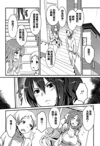 [Enomoto Hidehira] Yawashiko Chichi Megami | 軟嫩揉搓美乳的女神 [Chinese]