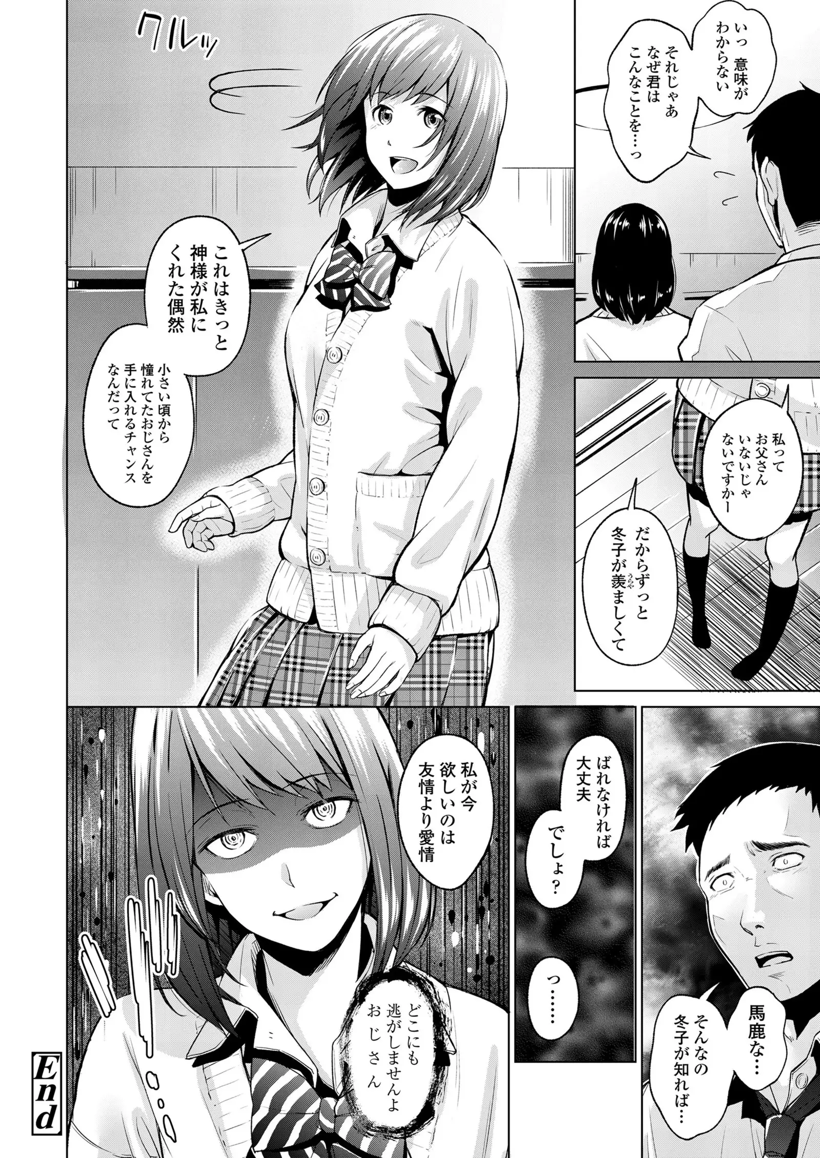 COMIC Koh 2018-01