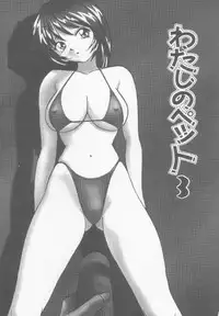 [Okamoto Fujio] Sperm Target