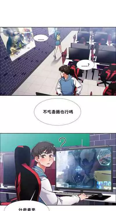 租賃女孩 第二季