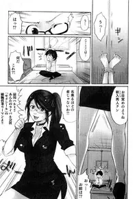 [Sakura] Yarechau Salesman 2
