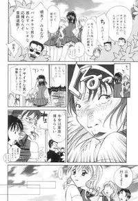 [Setsuna] Chubo de CHU