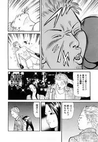 [Tomoda Hidekazu] Hitozuma… Anata Gomennasai