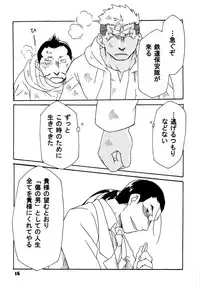 (C80) [Huujin (Shoshinsha Man)] Scar o Hazukashime Naosu Hon (Fullmetal Alchemist)