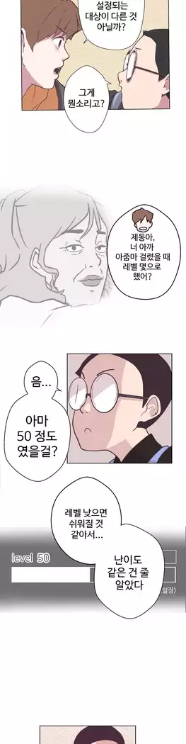 Love Navigator Ch.1-16