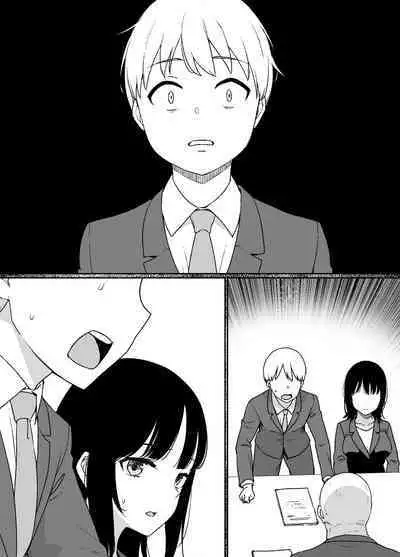女体化制度のある会社 漫画8P