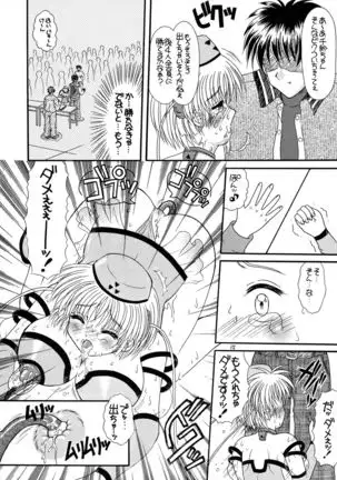 Tsukamo to Insatsuko Nyuu Pack