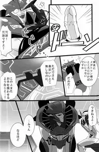 (SPARK8) [Torikara (Suzukino Masiro)] Ore ni Yasashiku ~Hitorine no Koukuu Sanbou wa Sabishikute Tsui xx Shichau no~ (Transformers: Prime)