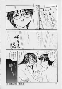 [anthology] Oshikko anthology a be tai nyou