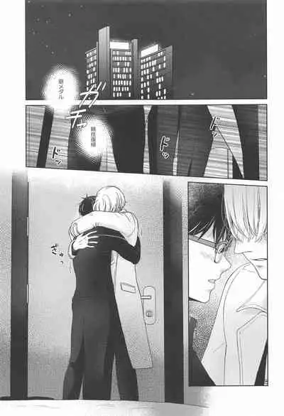 (Hyousou Strast 24) [Sign (Izumi)] Hasetsu no Utakata (Yuri!!! on ICE)