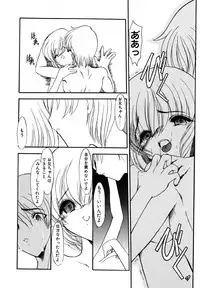 [Kazasuzu] EMBRACE ~Houyou~
