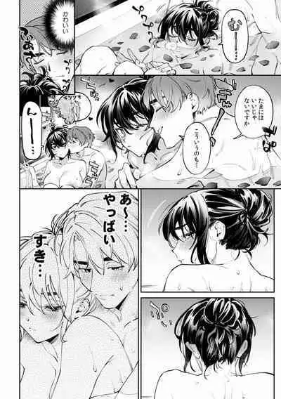 Suiminkan de Mezameta Toki ni wa Majiiki Sunzen!? "Osake no Sei demo... konna Otoko no de Kanjichau nante!" 01-21