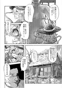 [Tonokoiro (nnnn)] Koishi no Shi (Touhou Project) [Digital]