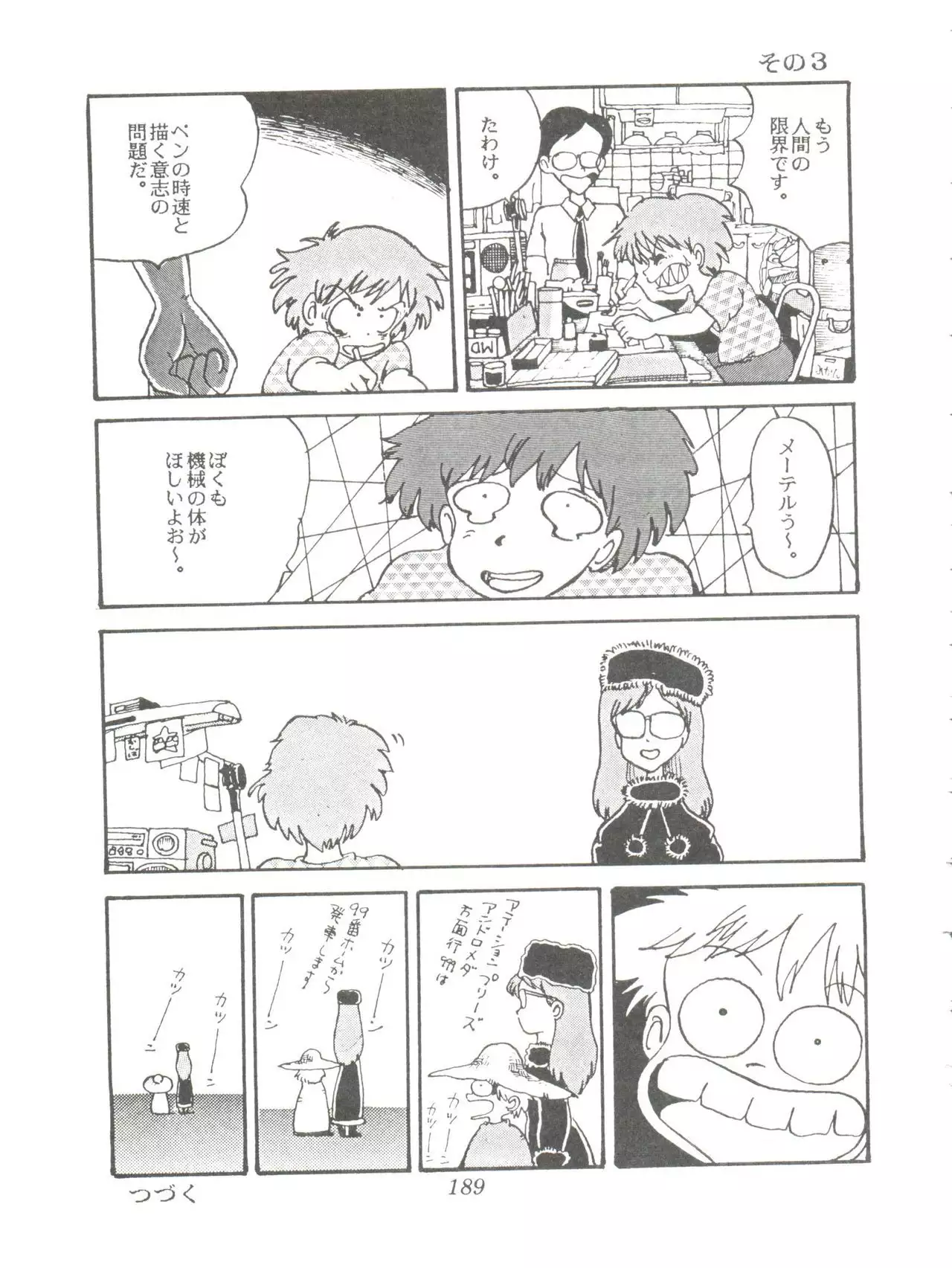 Comic Media Vol.2