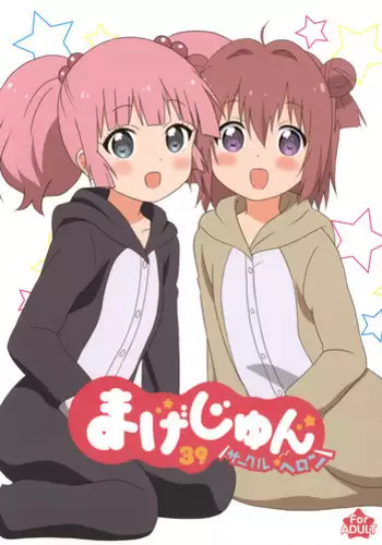 [Uru Nozomi Yū] nabikanai osananajimi to itometai boku～01-03｜不肯屈服的发小和想被攻略的我~01-03话 [Chinese] [橄榄汉化组]