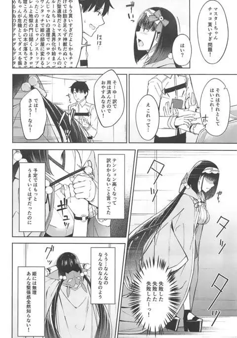 Arikitari de Warui?