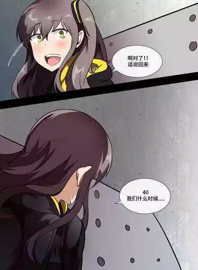 [raigen21]404, Found (Girls' Frontline)[Chinese][大受气包烤RO组汉化]