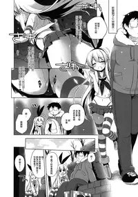 (C91) [23.4do (Ichiri)] Himitsu no Cosplay Kanojo (Kantai Collection -KanColle-) [Chinese] [无毒汉化组]