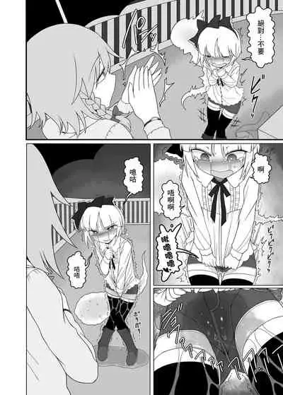 SakuMyon Kinki 2 Scatolo Makikomi Hen