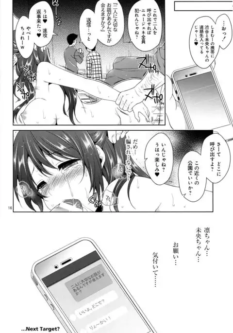 Idol Ryoujoku Shimamura Uzuki