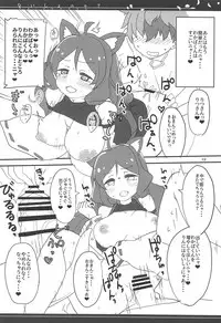Naisho nya?