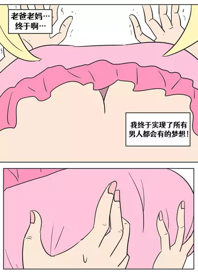 Konosuba TSF