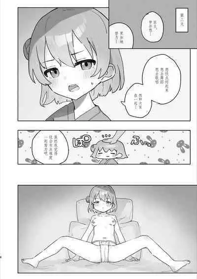 Byouin Ecchi Massage | 医院色色按摩