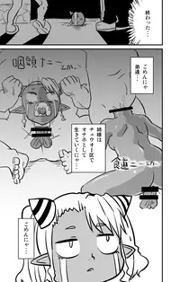 [Fukuchima Kiui] ムーリマイェマスミゲライフ　その4
