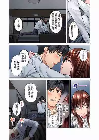 Jimiko wa Igai ni Erokatta Ch. 1-22