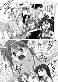 (C75) [Chimee House (Takapi)] Lucky Coil (Lucky Star, Dennou Coil)