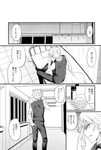 [calamity (Hachiko)] Ikebukuro Chika Jikken (Durarara!)