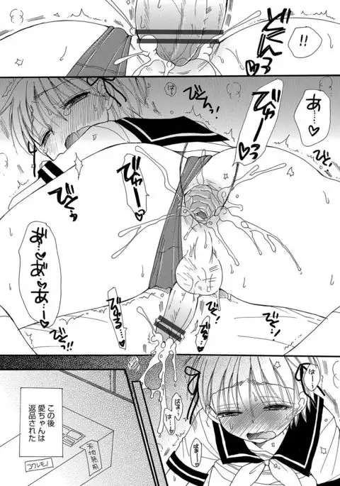 Otokonoko HEAVEN Vol. 30