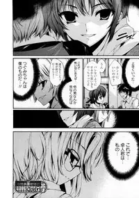 Karyou Gakuen Shotoubu Vol.9