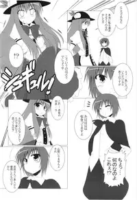 (C80) [Wriggle Souzeme Tomo no Kai (Buwa)] Wriggle Musou! (Touhou Project)