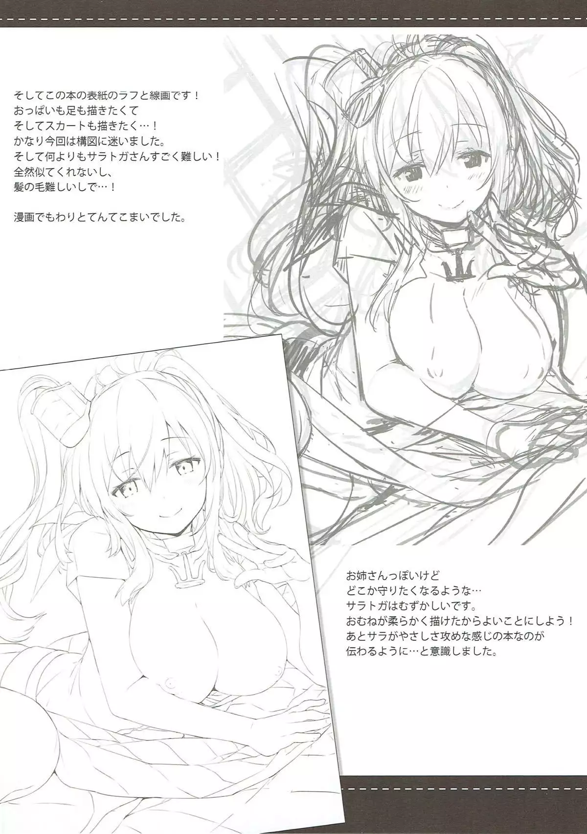 Hai. Teitoku Sara wa Koko ni.