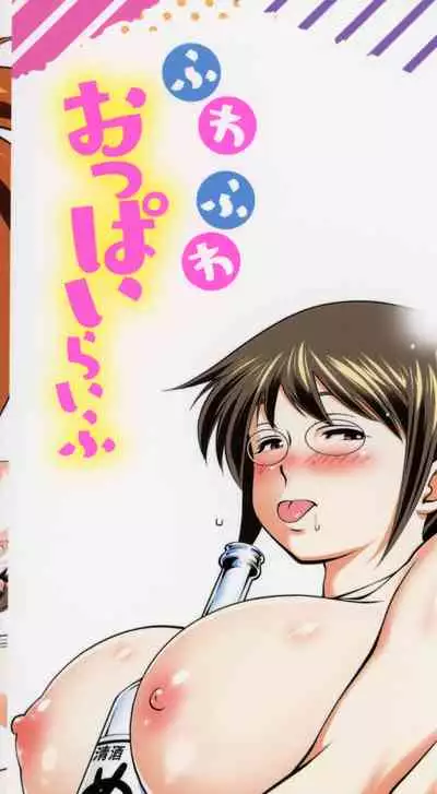 Fuwafuwa Oppai Life