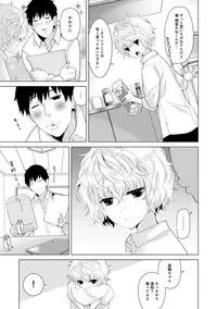 [Shiina] Noraneko Shoujo to no Kurashikata Ch. 1-17