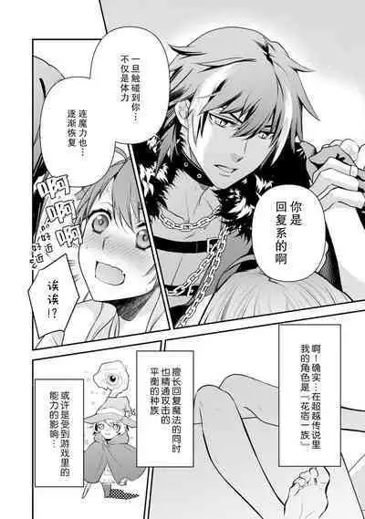 LasBoss ga Tensei shite kita node DT Moraimashita | 最终BOSS转生而来，因此拿下了他的童贞 1-3