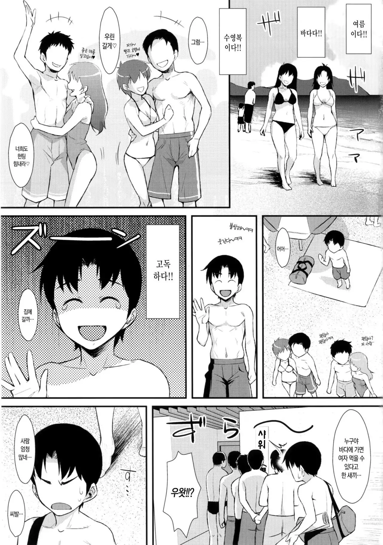 Yasei no Chijo ga Arawareta! 10 - A Wild Nymphomaniac Appeared! 10