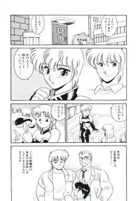 [Amagi Kei] Ikinari! can^2 3