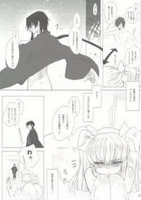 (C83) [CREAYUS (Rangetsu)] Deep Noise (Code Geass: Lelouch of the Rebellion)