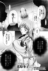 [NABURU] Shanikusai